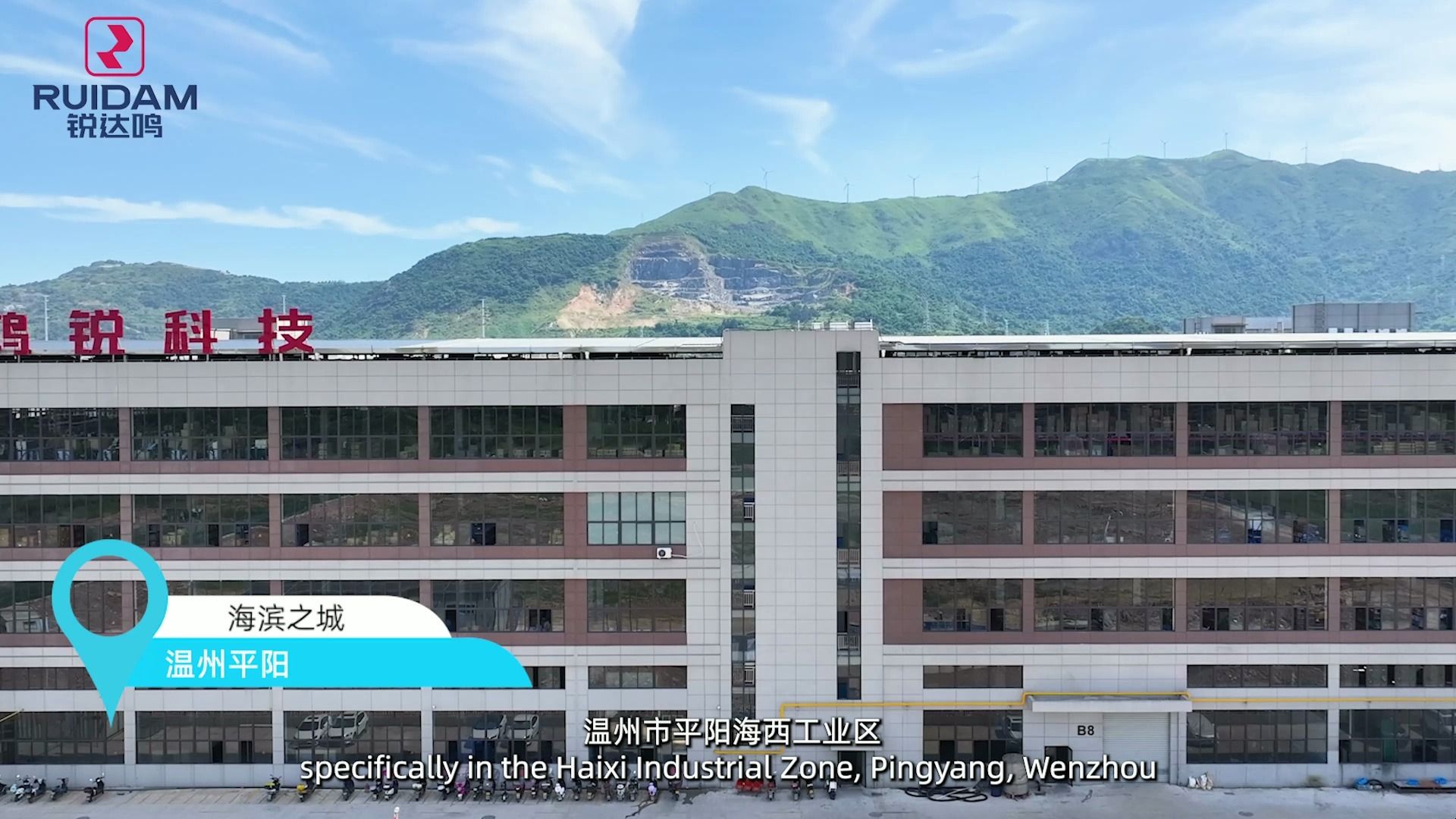 温州鸿锐科技有限公司