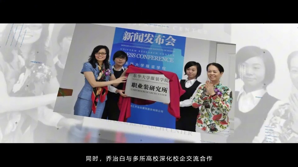 浙江乔治白服饰股份有限公司