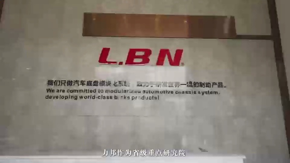 浙江力邦合信智能制动系统股份有限公司