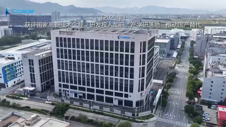 浙江可得电子科技有限公司